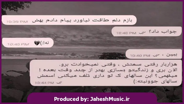 دانلود آهنگ غملی غملی دایانما 